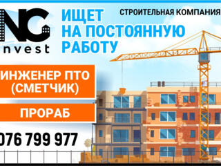 Строительная компания ищет: инженера ПТО (сметчика), прораба