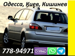 Информация о перевозках Такси Кишинев Одесса трансфер аэропорт Рыбница