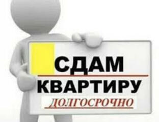 СДАМ КВАРТИРУ В ТИРАСПОЛЕ