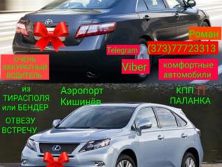 Автомобили КОМФОРТ-класса НАДЁЖНО