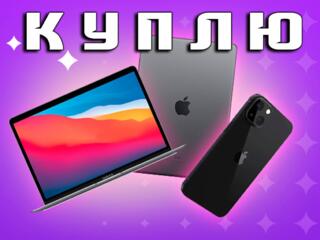 КУПЛЮ СМАРТФОН - ТОЛЬКО В РАБОЧЕМ Состоянии и любую рабочую технику