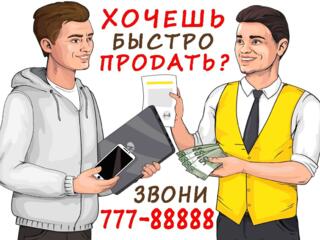 КУПЛЮ МОБИЛЬНЫЙ ТЕЛЕФОН СМАРТФОН ПЛАНШЕТ ТВ ноутбук и другую смарт тех