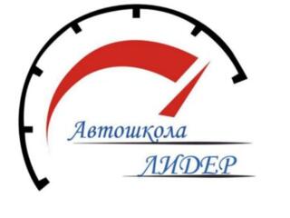 Автошкола Лідер