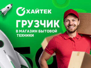 Грузчик - сборщик мебели