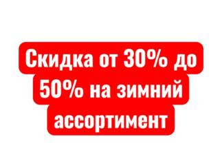 Шубы, куртки, пальто