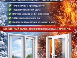 ТЕПЛО В ДОМЕ НАЧИНАЕТСЯ С ПРАВИЛЬНЫХ ОКОН