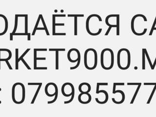 ПРОДАЁТСЯ ФУНКЦИОНАЛЬНЫЙ САЙТ  