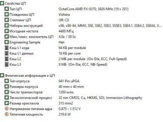 Процессор FX9370+Мат. плата 990XA