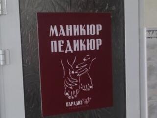 Требуется мастер маникюра