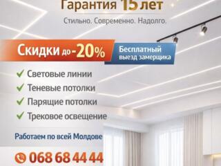 Натяжные Потолки и 3d фотообои Tavane Extensibile și fototapet 3d