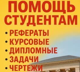 Обучение и репетиторство студентов ПГУ, медколледжа