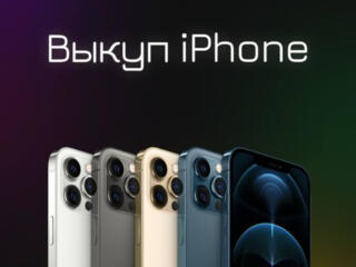 СКУПКА iPhone СРОЧНОЙ продажи