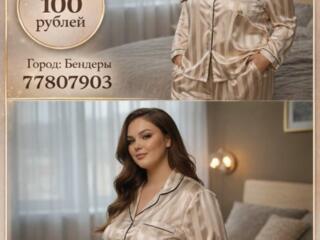 Элегантная атласная пижама в полоску (размер XL)