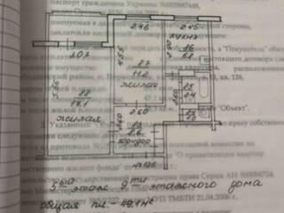 Продам Квартиру 2х комнатная