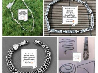 Цепь, браслет