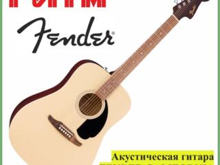 Акустическая гитара FENDER CALIFORNIA debut redondo nat в м. м. "ритм"