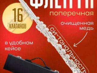 Продаю флейту поперечную, очень дёшево!