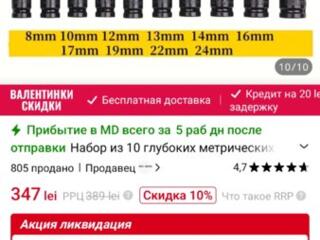 Ударные головки