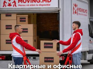 Квартирные и офисные переезды Кишинёв| услуги переезда под ключ