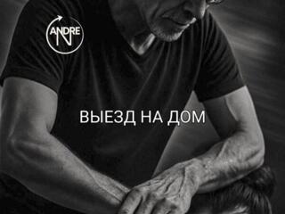 Массаж для всей семьи