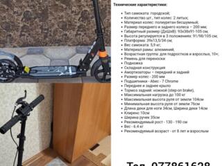 Продам самокат в идеальном состоянии