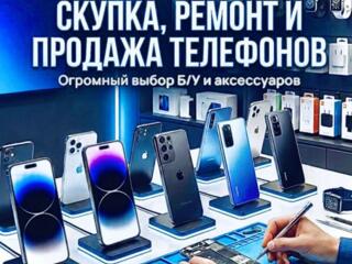 Мобильная техника и аксессуары Б/У