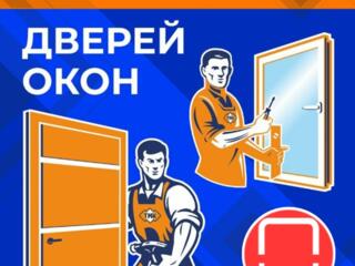 Монтажник пластиковых окон и дверей.