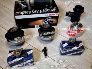 Продаются запчасти