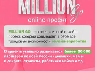 Хочешь работать из любой точки мира