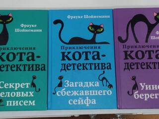Продам серию детских книг Фрауке Шойнеманн и другие