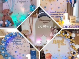 ДЕКОР НА ПРАЗДНИК