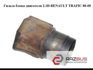 Куплю гильзы Renault 21, 25,Trafic, Espace!!!