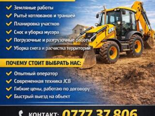 Услуги Экскаватора Погрузчика