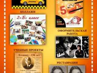 Графический дизайнер (оформление, дизайн, макеты, работа с фото)