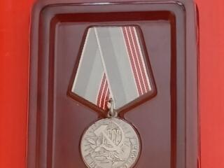 Медаль "Ветеран труда СССР"