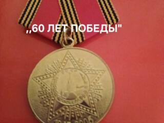 Монеты и медали