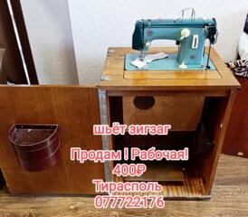 Продам швейную машинку