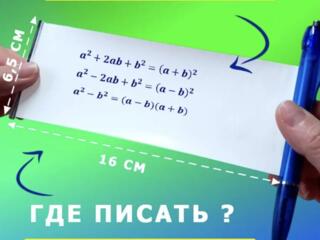 Ручки-Шпаргалки (Для списывания)