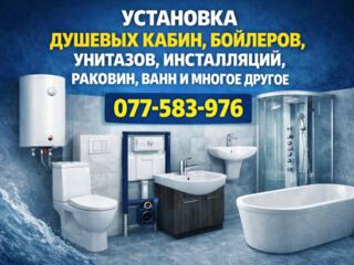 Сантехработы быстро качественно