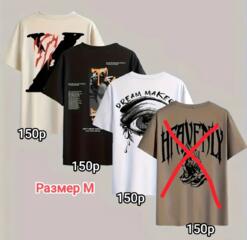 ФУТБОЛКИ РАЗМЕР M