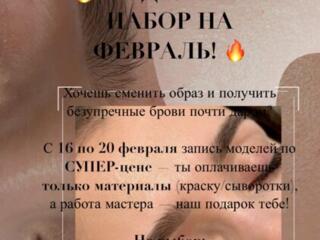 Архитектура и окрашивание бровей