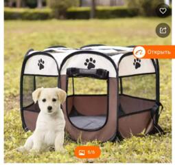 Вольер для собак и кошек