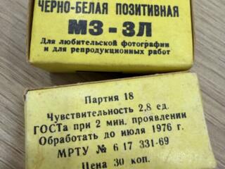 Продам пленку ЧБ