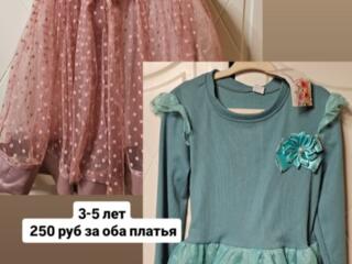 Продам два новых платья