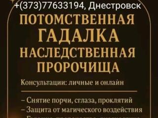 Гадание, любовная магия все обряды и ритуалы