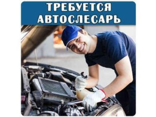 Требуется автослесарь, зп от 8000