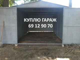 КУПЛЮ ГАРАЖ или ПАРКОВОЧНОЕ МЕСТО!!!