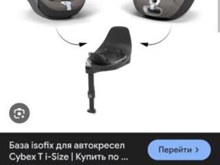 Автолюлька автокресло CYBEX с шасси и стопом в машину СРОЧНО