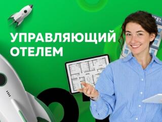 Управляющий отелем