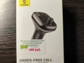 Трансмиттер, Baseus S-16, новый!